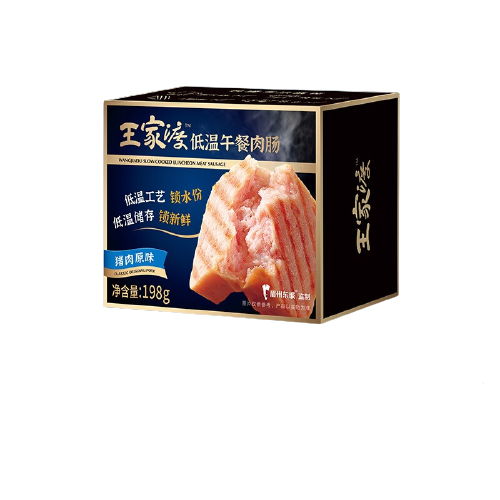 WONG'S 王家渡 低温午餐肉肠 猪肉原味 198g 券后10.98元