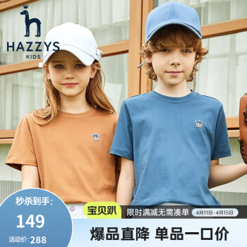 HAZZYS 哈吉斯 男女童短袖 焦糖