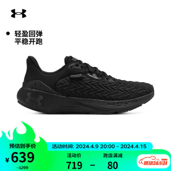 安德瑪 UNDERARMOUR）HOVR Machina 3 Clone男子運動跑步鞋3026729 黑色001 43