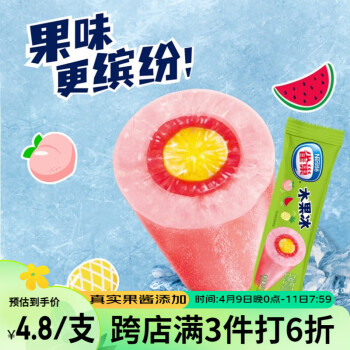 Nestlé 雀巢 冰淇淋 白桃西瓜菠萝味棒冰 水果冰 59g