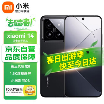 Xiaomi 小米 14 5G手机 12GB+256GB 黑色 骁龙8Gen3