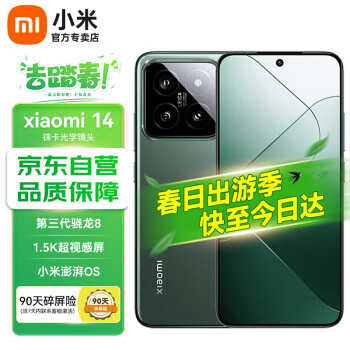 Xiaomi 小米 14 小米5G旗艦手機(jī) 驍龍8Gen3 徠卡光學(xué)鏡頭 光影獵人900 徠卡75mm浮動長焦