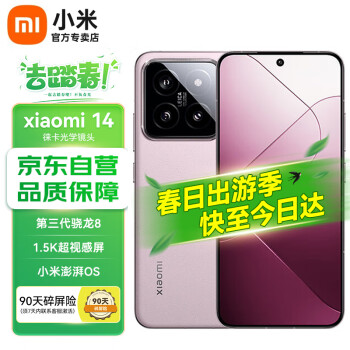 Xiaomi 小米 14 小米5G手機 驍龍8Gen3 徠卡光學鏡頭 光影獵人900 徠卡75mm浮動長焦 16+512GB 雪山粉