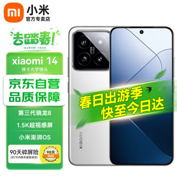 Xiaomi 小米 14 小米5G旗舰手机 骁龙8Gen3 徕卡光学镜头 光影猎人900 徕卡75mm浮动长焦 16+512GB 白色