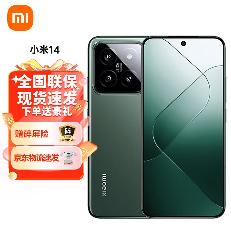 Xiaomi 小米 14 小米5G旗舰手机 骁龙8Gen3 徕卡光学镜头 光影猎人900 徕卡75mm浮动长焦 券后4118.16元