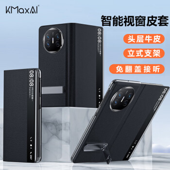 KMaxAI 开美智 适用华为Mate X5手机壳/典藏版保护套磁吸翻盖支架皮套 黑色