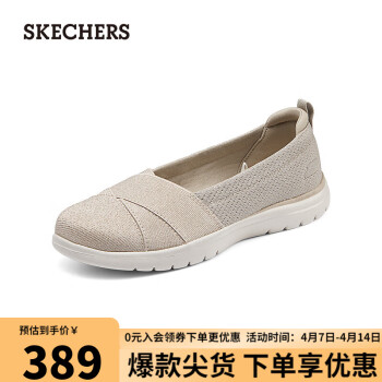 SKECHERS 斯凱奇 女子舒適輕質(zhì)休閑鞋138271 自然色/NAT 36.5