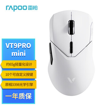 RAPOO 雷柏 VT9PRO mini 2.4G雙模無線鼠標 26000DPI 白色