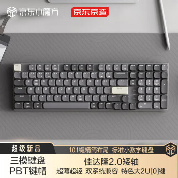 京東京造 N990機械鍵盤矮軸三模無線藍牙101鍵佳達隆2.0矮茶軸超輕薄 鋁合金機身PBTU[0]