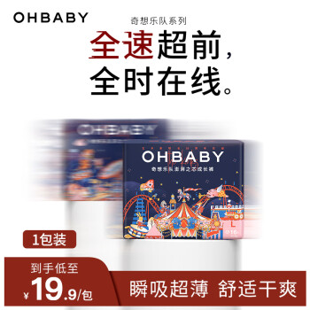 Oh Baby 歐貝比 OHBABY）奇想樂隊小包拉拉褲尿不濕超薄透氣成長褲L碼16片