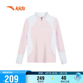 ANTA 安踏 儿童长T女大童速干跑步系列针织长袖衫362425406 暖居粉/纯净白-2 160