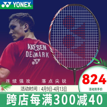 YONEX 尤尼克斯 天斧系列 羽毛球拍