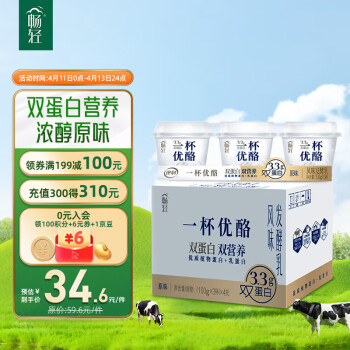 yili 伊利 畅轻一杯优酪低温酸奶 双蛋白经典原味风味家庭装酸牛奶 100g*12