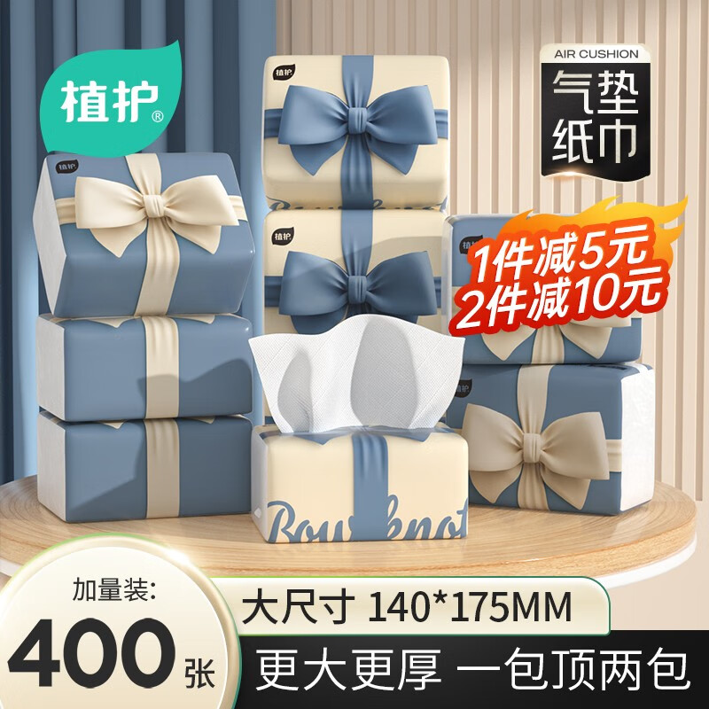 植护 400张大尺寸抽纸家用纸巾12包 29.9元