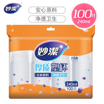 妙潔 妙潔 一次性杯子 加厚240ml*100只裝 塑料中號(hào)