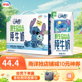 yili 伊利 QQ星 原生DHA 纯牛奶 195ml*12盒 礼盒装