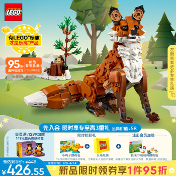 LEGO 乐高 森林动物系列 31154 红色狐狸