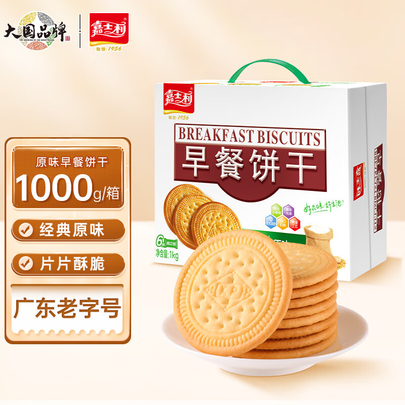 嘉士利 早餐饼干 原味 1kg 券后23.8元