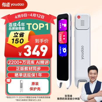 youdao 網(wǎng)易有道 A6 pro 詞典筆 32GB 皓月白