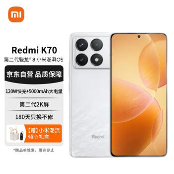 Redmi 紅米 K70 5G手機(jī) 16GB+512GB 晴雪