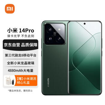 Xiaomi 小米 14Pro 徕卡可变光圈镜头 光影猎人900 小米澎湃OS 骁龙8Gen3 16+1T 岩石青 小米手机 5G