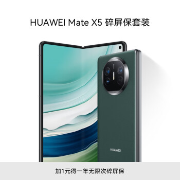 HUAWEI 華為 Mate X5 折疊屏手機 12GB+512GB 青山黛