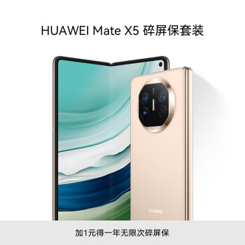 HUAWEI 華為 Mate X5 折疊屏手機 12GB+512GB 羽砂金