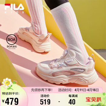 FILA 斐乐 儿童BOA旋钮童鞋2024夏中大童男女童复古跑鞋运动鞋