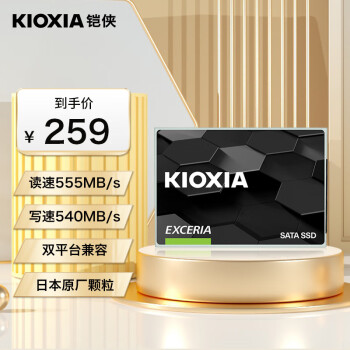 KIOXIA 铠侠 TC10 SATA 固态硬盘 480GB（SATA3.0）