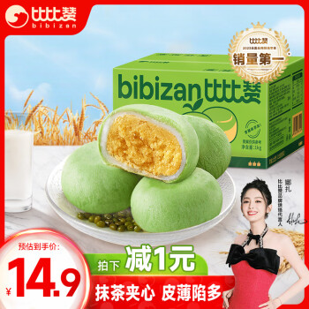 bi bi zan 比比赞 绿豆饼1000g