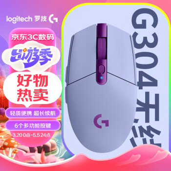 logitech 羅技 G304 2.4G LIGHTSPEED 無(wú)線鼠標(biāo) 12000DPI 紫色