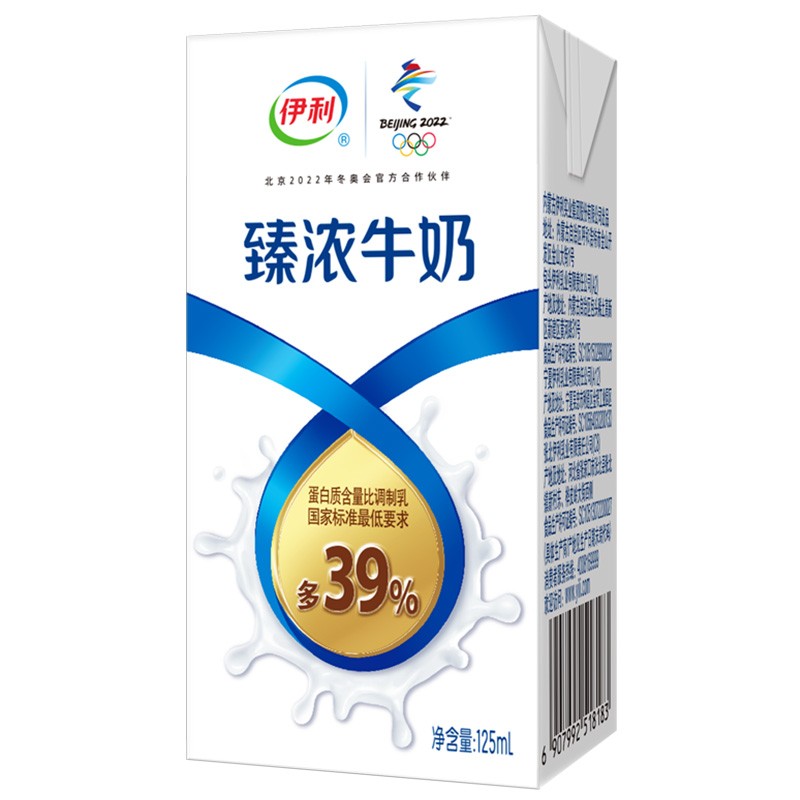 yili 伊利 臻浓牛奶 mini版臻浓125ml*20盒/箱 咖啡伴侣 礼盒装 32.9元