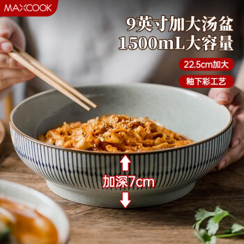 MAXCOOK 美厨 陶瓷碗日式碗酸菜鱼大盆碗 汤盆汤碗水煮鱼毛血旺碗9英寸MCTC0124 9英寸酸菜鱼大盆碗 单只