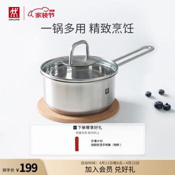 ZWILLING 双立人 奶锅汤锅不锈钢无涂层宝宝辅食锅泡面锅一人小煮锅Nova plus16cm