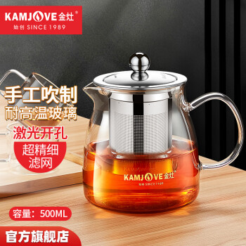 KAMJOVE 金灶 茶水分離泡茶壺 500ml