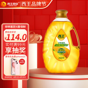 XIWANG 西王 非轉(zhuǎn)基因 鮮胚玉米胚芽油 5L