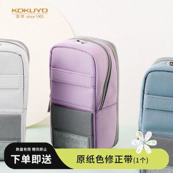 KOKUYO 国誉 学生文具袋手机站立式涤纶笔袋 浅紫 大号90*75*175mm WSG-PC173LV