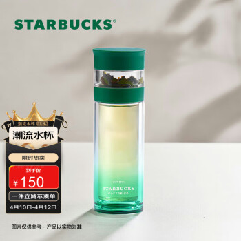 STARBUCKS 星巴克 浮生半日閑系列 玻璃杯 320ml 青松綠