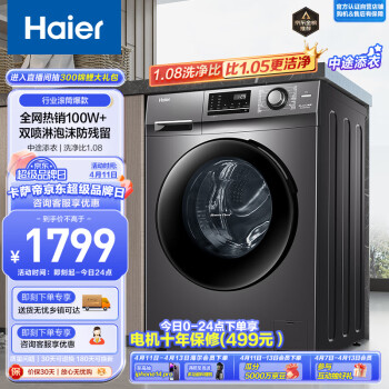 Haier 海尔 EG100MATE2S 滚筒洗衣机 10kg