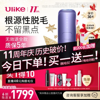 Ulike Air3系列 UI06 PR 冰點(diǎn)脫毛儀 水晶紫