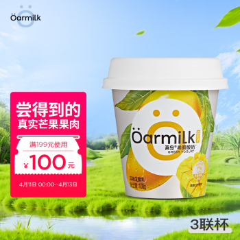 Oarmilk 吾岛牛奶 吾岛芒果希腊酸奶儿童早餐搅拌低温酸奶100gX3杯风味发酵乳