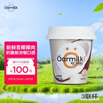 Oarmilk 吾岛牛奶 吾岛椰果希腊酸奶风味发酵乳低温酸牛奶100gX3杯