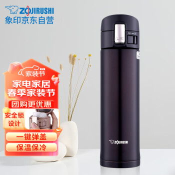 ZOJIRUSHI 象印 SM-KZ48-TD 保溫杯 480ml 黑咖色