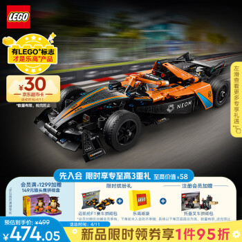 LEGO 乐高 机械组系列 42169 NEOM 迈凯伦 Formula E 赛车