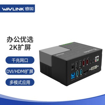 wavlink 睿因 WL-UG39DK3usb3.0台式微软苹果笔记本外置显卡1拖2多屏转换器千兆网卡HUB多功能扩展坞