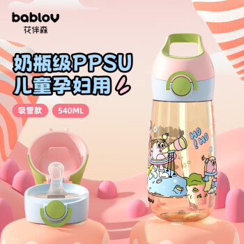 BABLOV 吸管杯儿童水杯ppsu宝宝奶瓶学饮杯幼儿园便携杯子