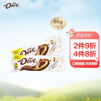 Dove 德芙 牛奶巧克力43克2条超值装共86g 休闲零食糖果下午茶送礼物