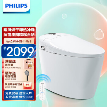 PHILIPS 飛利浦 AIB6320/93 智能坐便器 305mm坑距