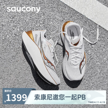 saucony 索康尼 啡鹏3冲金时刻跑鞋女马拉松跑步鞋竞速碳板运动鞋白金36