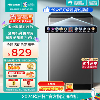 Hisense 海信 初彩系列 HB100DFC58 定频波轮洗衣机 10kg 钛晶灰